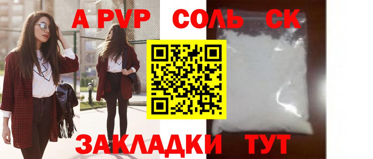 Alpha-PVP крисы CK Стерлитамак
