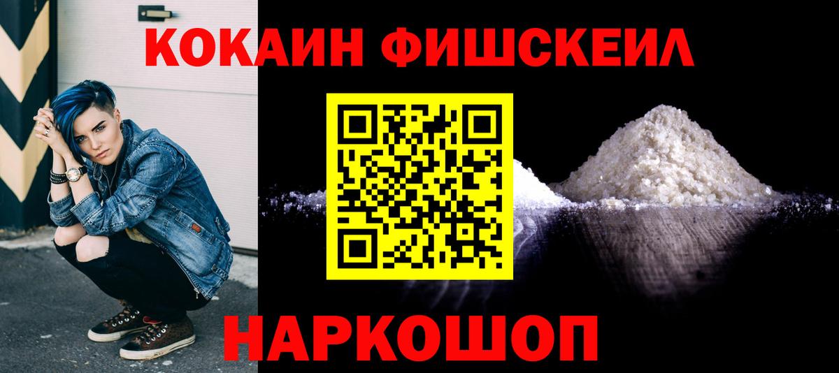 Стерлитамак  Кокаин 98%  Вход с VPN  КОКАИН Перу 