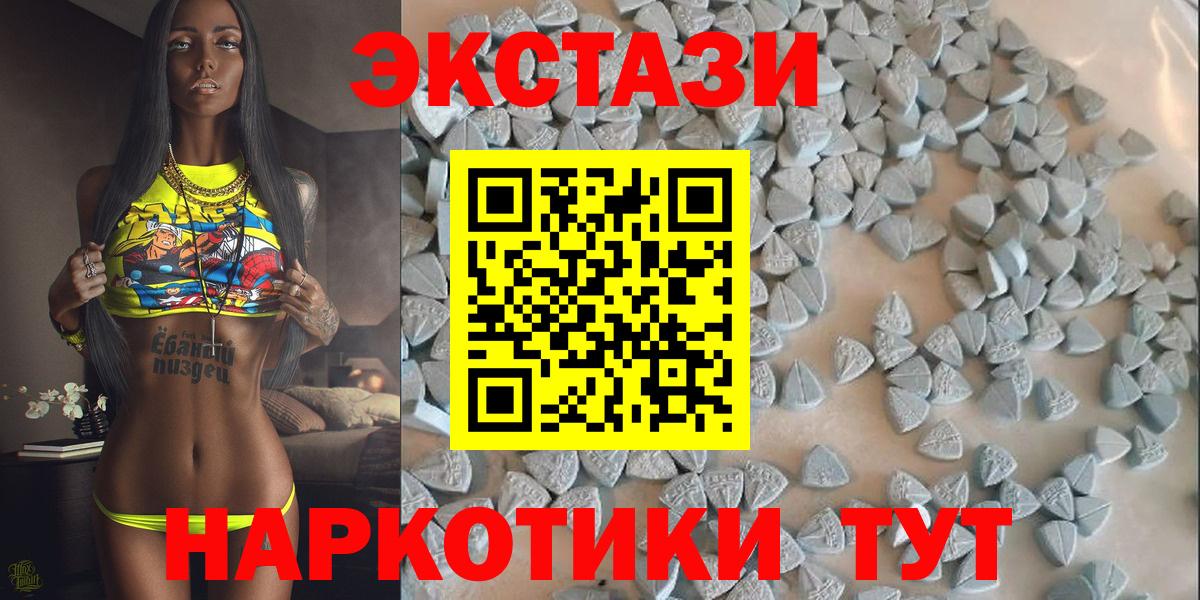 Стерлитамак  ЭКСТАЗИ MDMA  гидра вход  Вход с VPN  Экстази Дубай 