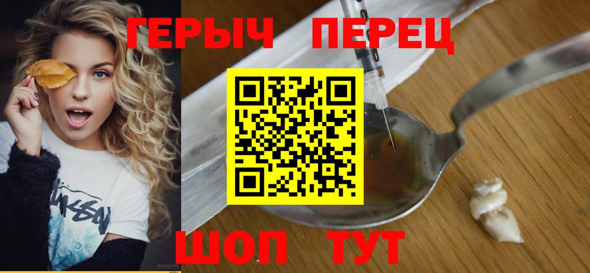 Героин VHQ  Вход с VPN  Стерлитамак 
