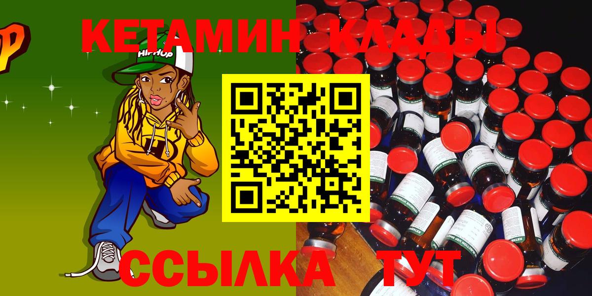 Кетамин VHQ Стерлитамак