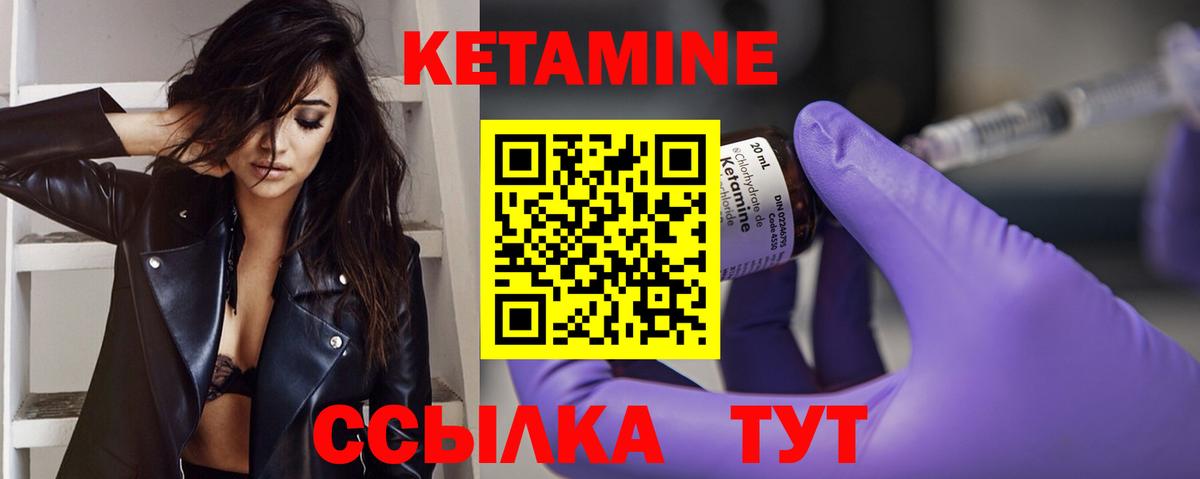 Стерлитамак  КЕТАМИН ketamine  Вход с VPN  Кетамин VHQ 