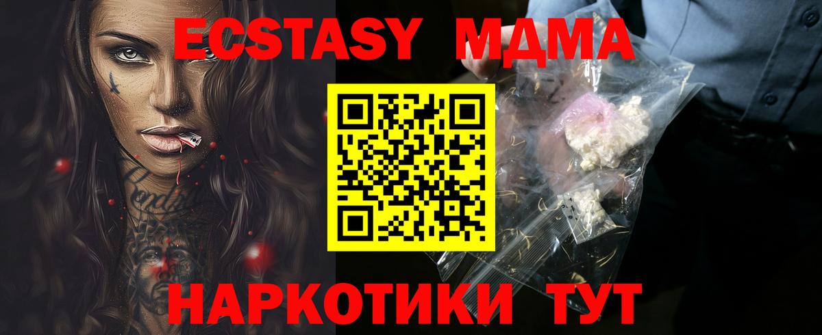 Стерлитамак  MDMA кристаллы  Вход с VPN 