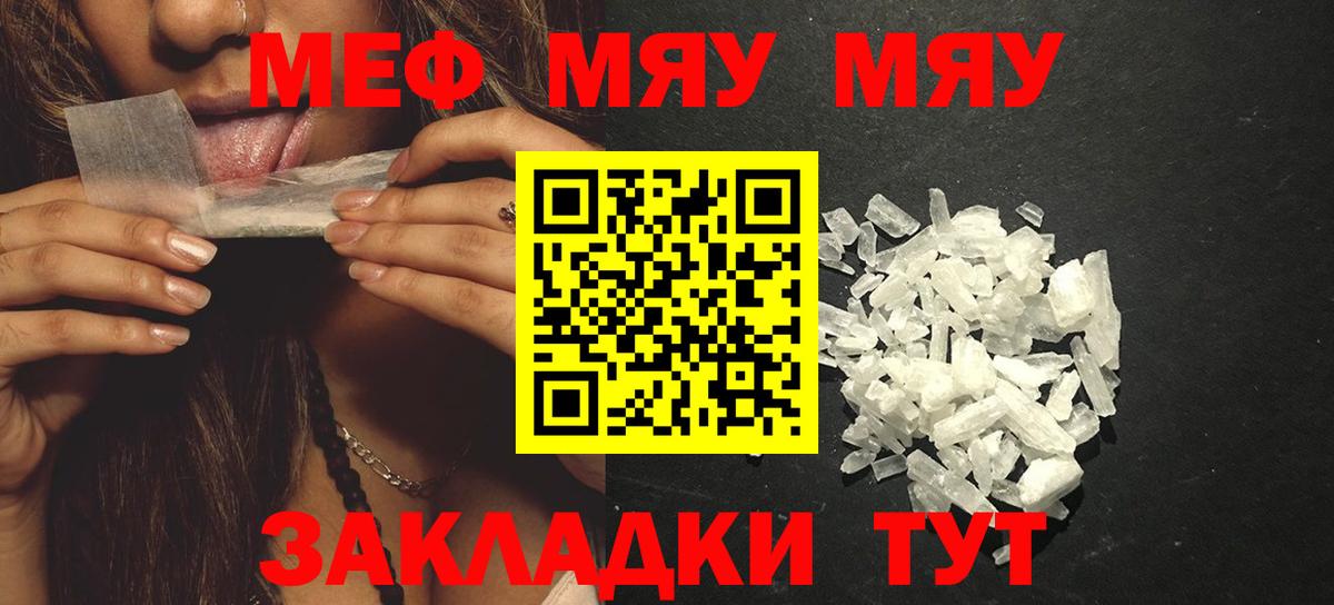 Меф мяу мяу  Стерлитамак