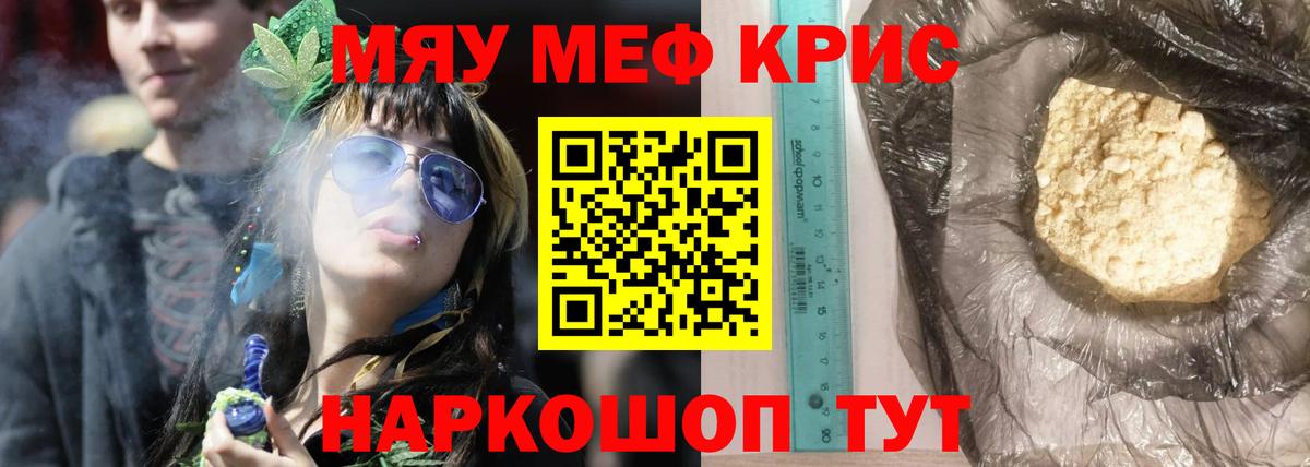 Меф  закладка  Вход с VPN  Стерлитамак  МЯУ-МЯУ мяу мяу  МЯУ-МЯУ mephedrone 