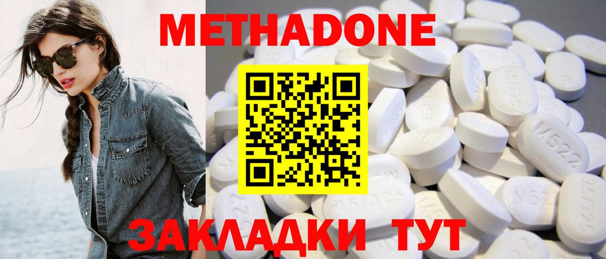 Стерлитамак  Метадон кристалл  ОМГ ОМГ вход  Вход с VPN 