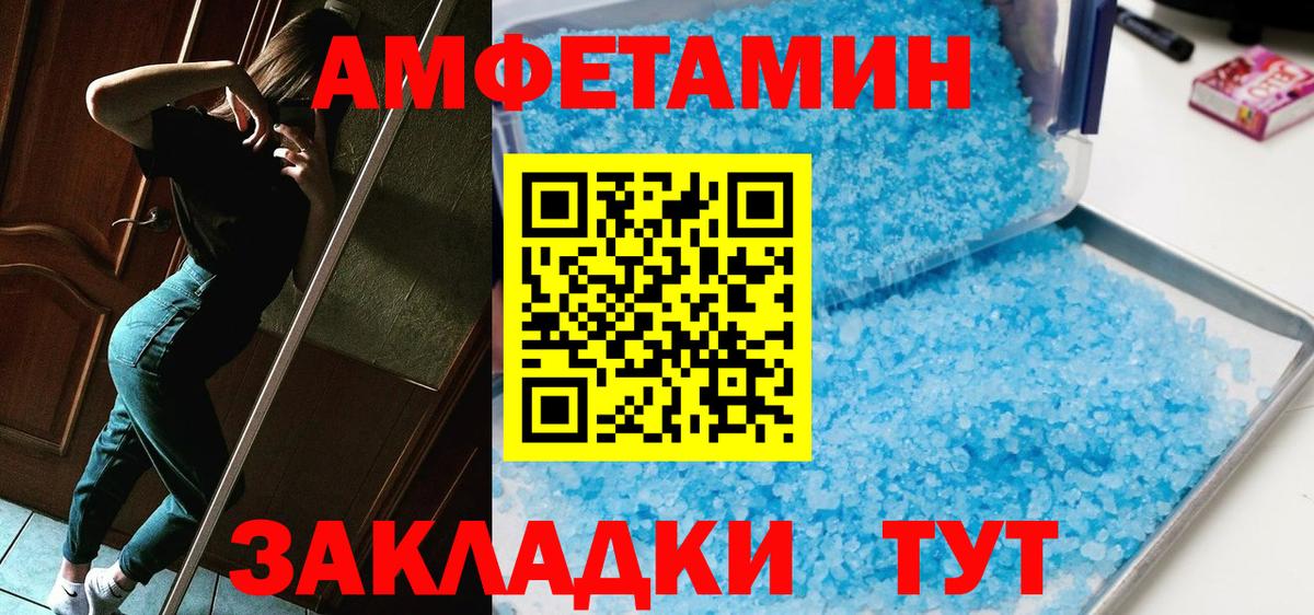 МЕТАМФЕТАМИН Декстрометамфетамин 99.9% Стерлитамак