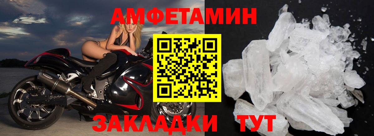 МЕТАМФЕТАМИН Декстрометамфетамин 99.9%  Первитин  Стерлитамак  Вход с VPN 