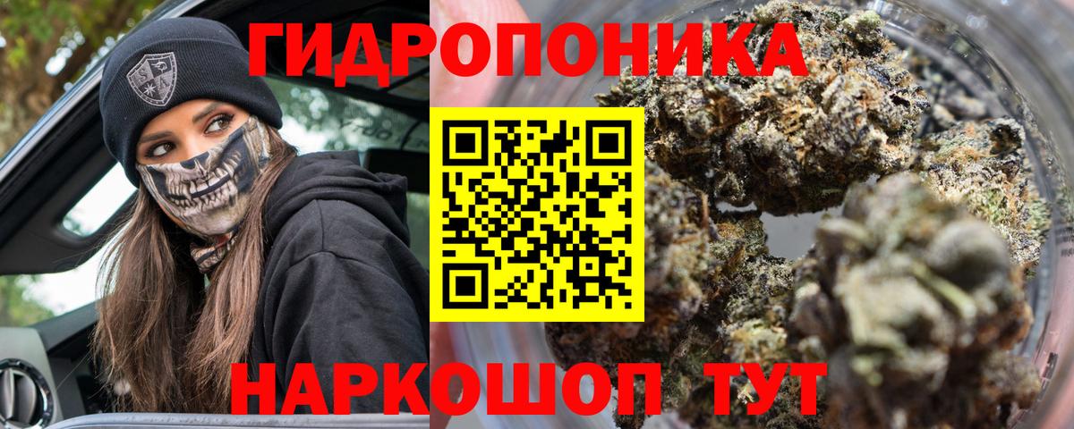 МАРИХУАНА тримм Стерлитамак
